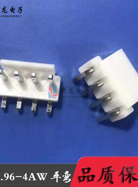 VH-4AW平弯针座VH3.96-4P间距3.96mm连接器1000只/包