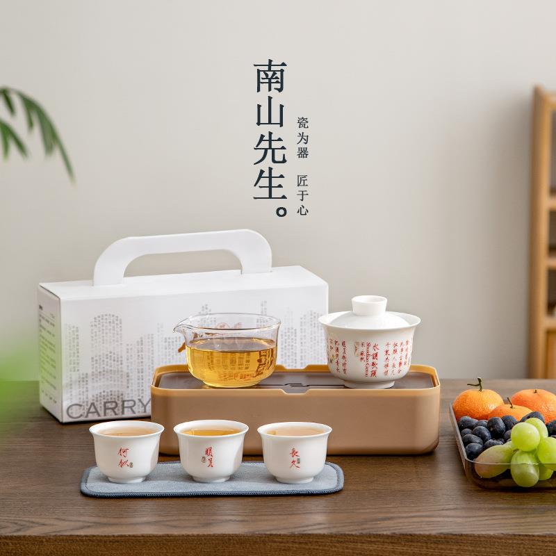 南山先生 倾城盖碗旅行茶具一壶三杯快客杯户外便携旅行茶具套装