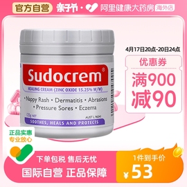 英国sudocrem屁屁霜新生婴儿儿宝宝护臀膏红屁股pp霜面膜125g