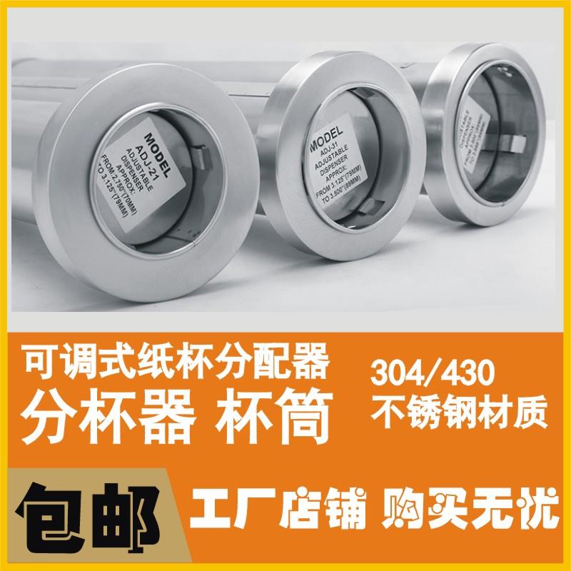 锐信科304不锈钢分杯器纸杯可乐杯奶茶杯分配器自动出取杯弹杯器