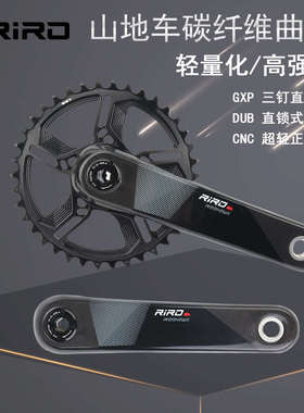 RIRO山地自行车全碳纤维曲柄牙盘DUB29MM直装式GXP超轻功率计曲柄
