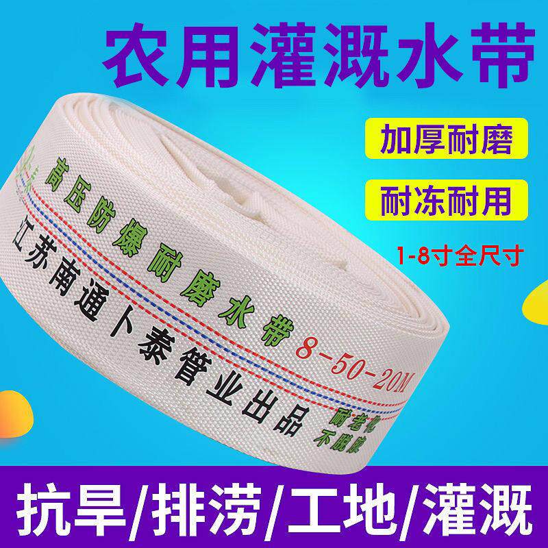消防水带1寸1.5寸2寸3寸4寸5寸6寸8寸有衬里帆布水管农用水带高压