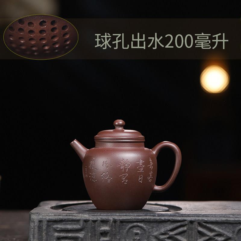 高圆珠紫砂壶球孔出水宜兴名家纯手工刻字原矿正宗老紫泥功夫茶具