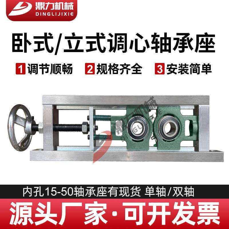 UCT调心卧式可调节轴承座立式可调滑块带轴杆单双轴承固定座支架