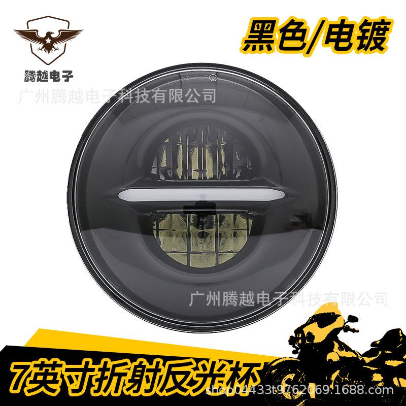 新款大灯适用于哈雷牧马人7寸折射反光杯50W前照灯日行灯现货