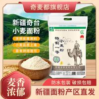 奇麦都牌新疆面粉拉条子粉通用面粉面粉奇台冬小麦粉10斤20斤50斤