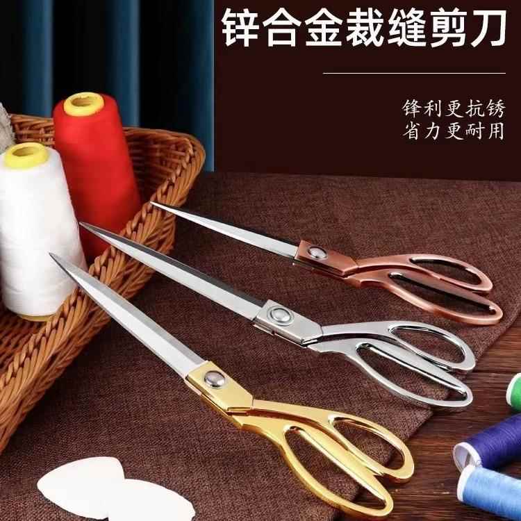 工厂 不锈钢镀金裁缝剪刀裁布剪喜庆剪 玫瑰金精美礼品裁缝剪