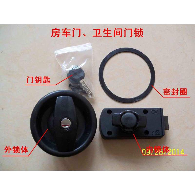 房车门锁卫生间门锁房车配件房车改装件房车零件