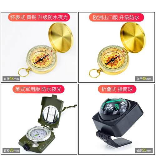 汽车用指南针高精度夜光指南球多功能车内儿童小学生车载户外用品