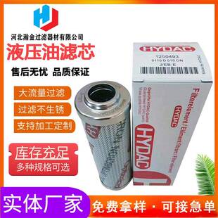 厂家供应 盾构机液压过滤器 HYDAC折叠液压油滤芯 0330R003BNHC