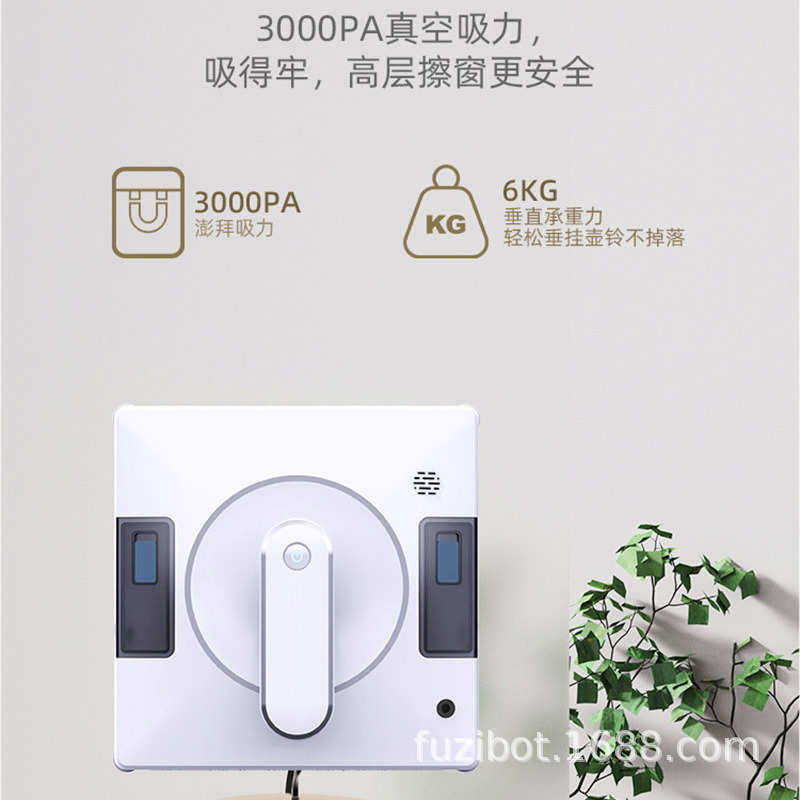 高层住宅外窗玻璃清洁安全省心全自动遥控智能擦窗机器人