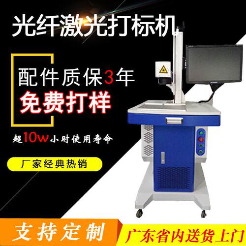 激光雕刻钥匙五扣停车牌金饰品激光刻字 光纤激 光打标机机NBV可