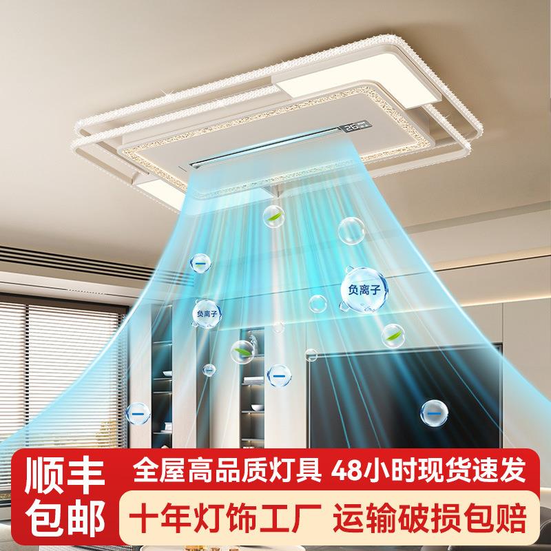 负离子风扇灯空气净化数显温度智能离线语音客厅吸顶灯卧室护眼灯