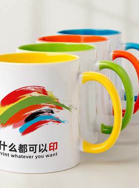 【定制】马克杯logo定做礼品陶瓷彩色杯子印图照片文字二维码订制