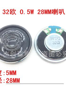 28mm32欧0.5瓦2.8cm32欧0.5W门铃喇叭28mm32R0.5w对讲机喇叭AI