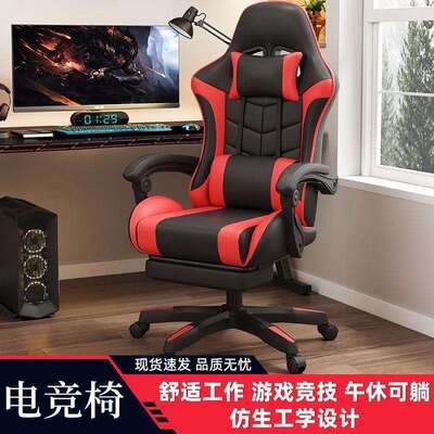 可电竞沙椅椅电脑椅办公椅人发厂家直供体工学椅职员椅椅家用舒适