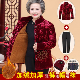 老年人棉衣女加绒加厚老太太，棉服70岁80妈妈，冬装外套大码奶奶棉袄