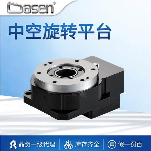 GD130R系列中空旋转平台大口径中心孔高转矩齿轮富士康专用