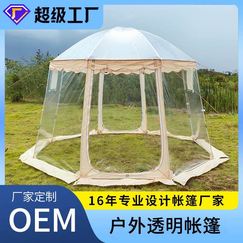 户外透明星空帐篷冰屋阳光露营观赏帐篷免搭快开泡泡房透明款速开