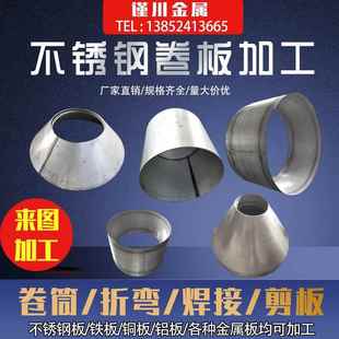 定制加工焊接卷锥形管工业版2B板不锈钢卷板加工卷筒卷管锥形桶