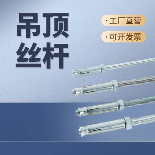 国标镀锌三米通丝螺杆m6m8m12m14m16吊杆丝杆建筑丝杠牙条吊顶
