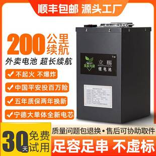 电动车锂电池磷酸铁锂48V72伏宁德60v大容量三元 电瓶外卖摩托专用