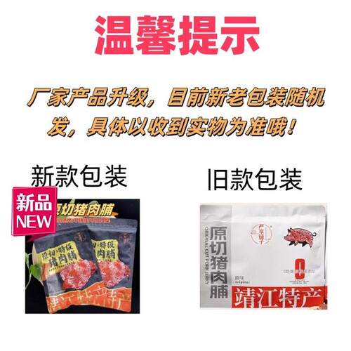 严享铺子原切猪肉铺大片手撕过瘾办公小零食102g袋装