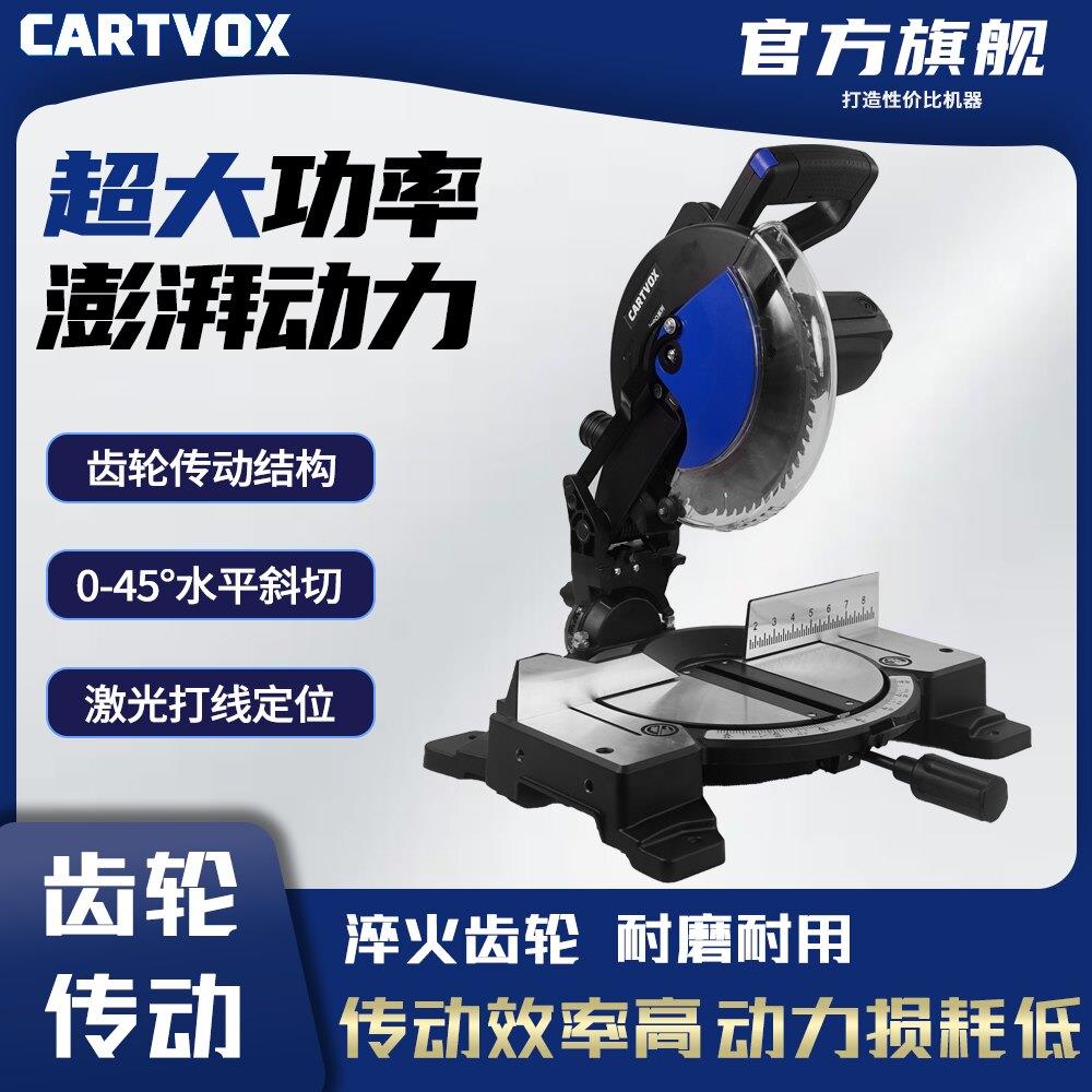 卡顿激光辅助255-4D斜切压锯铝机45度调节铝材木材PVC管踢脚线割