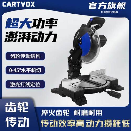 卡顿激光辅助255-4D斜切压锯铝机45度调节铝材木材PVC管踢脚线割