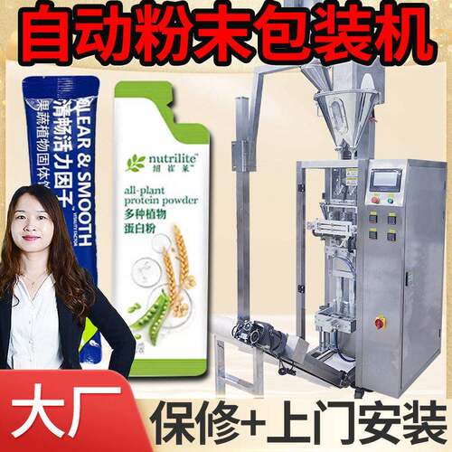 定制蛋白粉包装机 全自动双列益生菌粉剂灌装机 固体饮料包装机