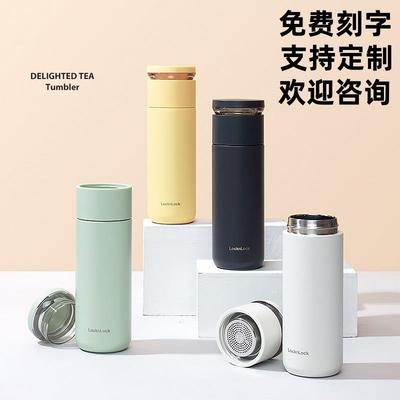 乐扣保温杯心仪茶水分离316不锈钢LHC4285便携泡茶杯礼品刻字水杯