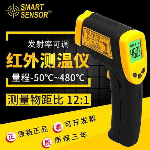 希玛AR350+高精度红外线测温仪 非接触式温度计 手持式红外测温枪