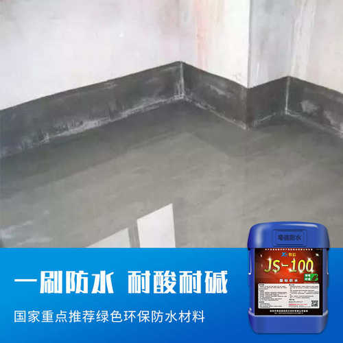 -防渗高强度js防水耐磨基层粤信裂防水涂料透抗材料聚合物水泥100