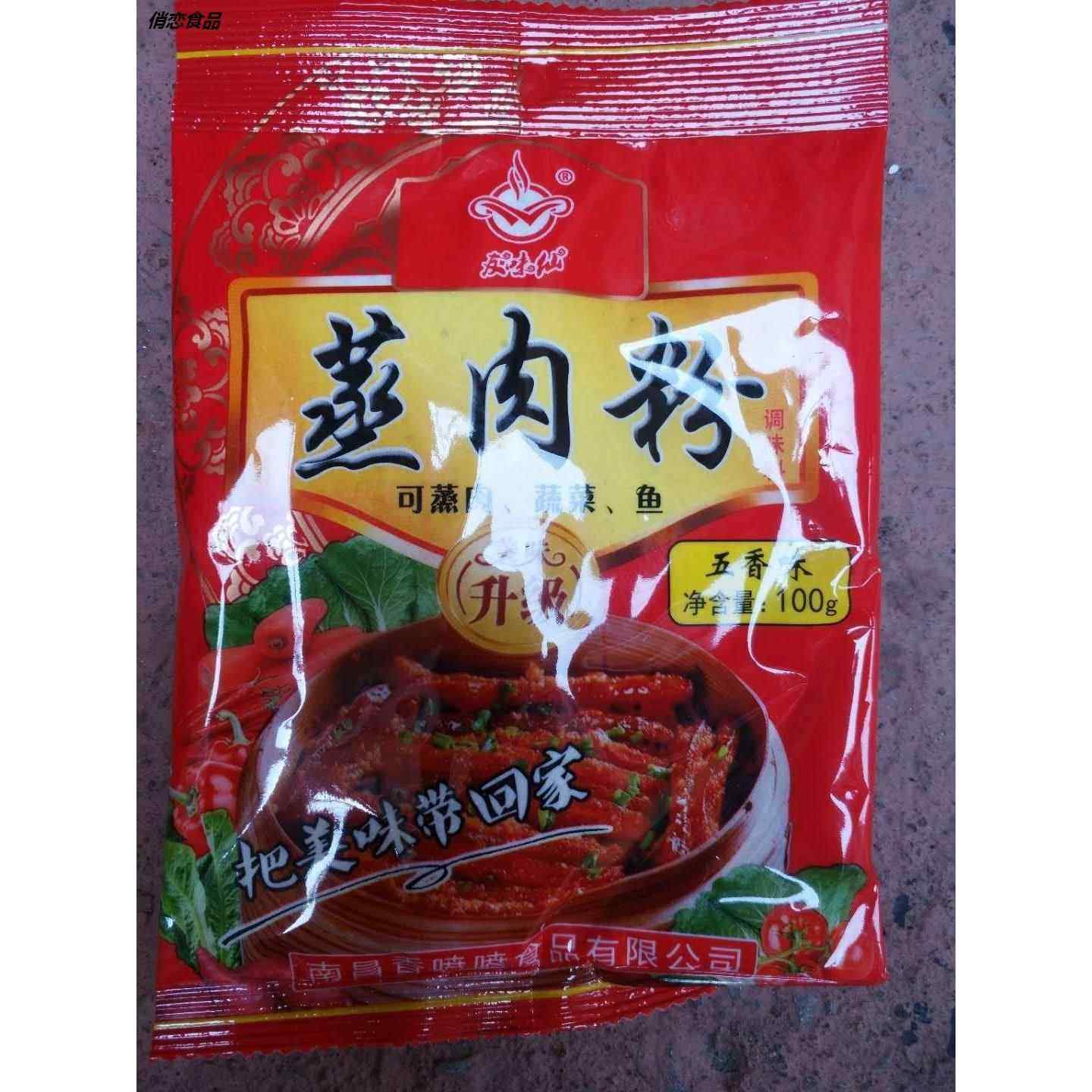 友味仙蒸肉米粉100克X4袋江西南昌特产蒸肉粉包邮五香味 米粉蒸肉,粮油调味/速食/干货/烘焙,复合食品调味剂,淘宝优惠券,粉丝福利购,淘宝优惠卷