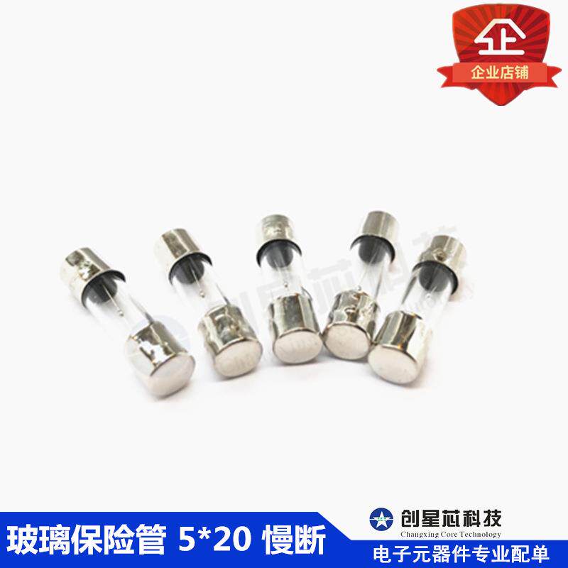 玻璃保险管 5*20mm T30AL 30A 250V 慢断 优质保险丝 现货