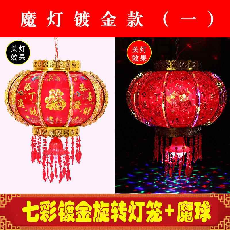 LED七彩旋转灯笼电动走马灯阳台吊灯春节新年装饰福字红灯笼