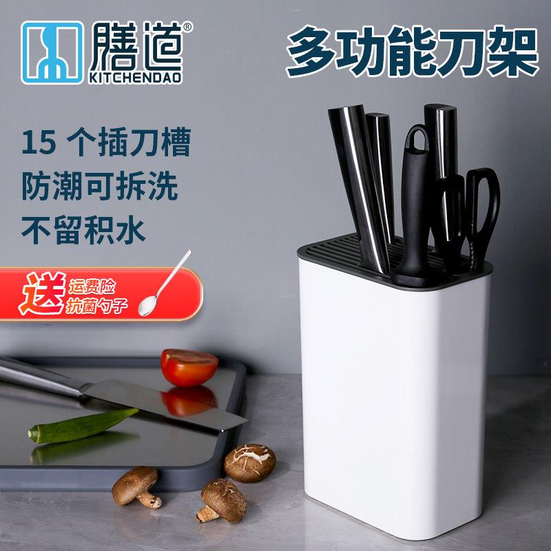 膳道多功能刀具收纳架厨房置物架免打孔壁挂式刀架万用刀座