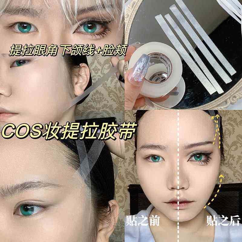 正品面部提拉胶带瘦脸贴化妆小脸贴隐形脸部ins透明贴v脸贴cos小