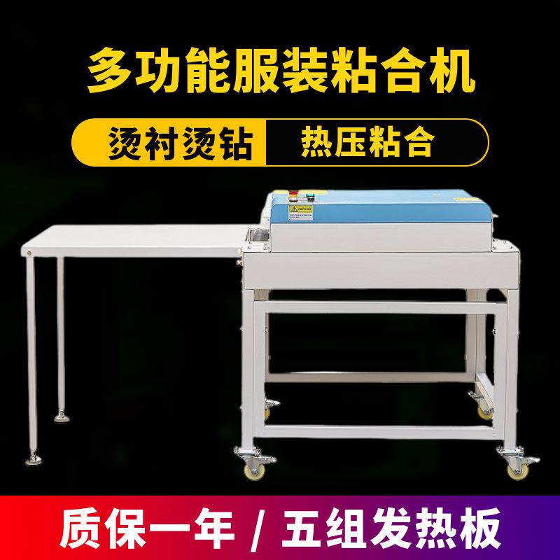 多功能服装小型粘合机600压衬粘衬机布料复合粘布贴合压烫烫衬机