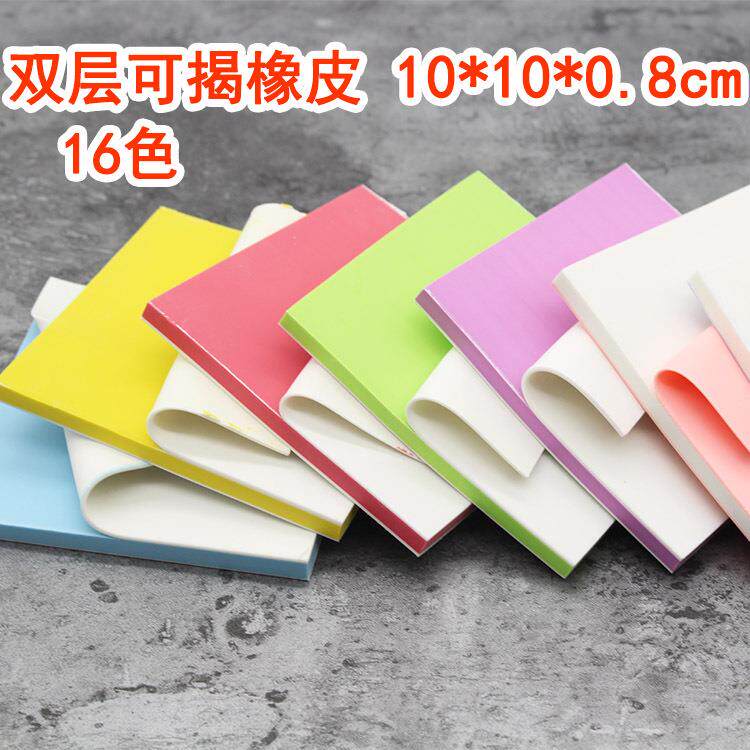 JUNESIX可揭夹心 雕刻专用 橡皮砖 DIY手工橡皮章 10*10*0.8cm