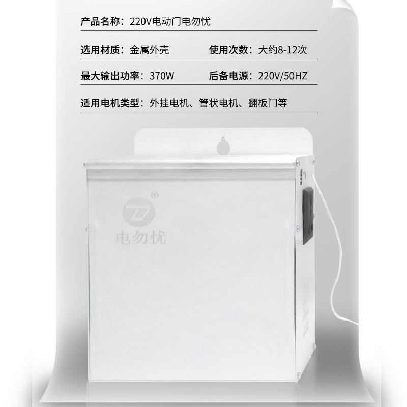 电动门机220后备储备电源电勿851忧停宝电管状机链卷条机蓄电控V