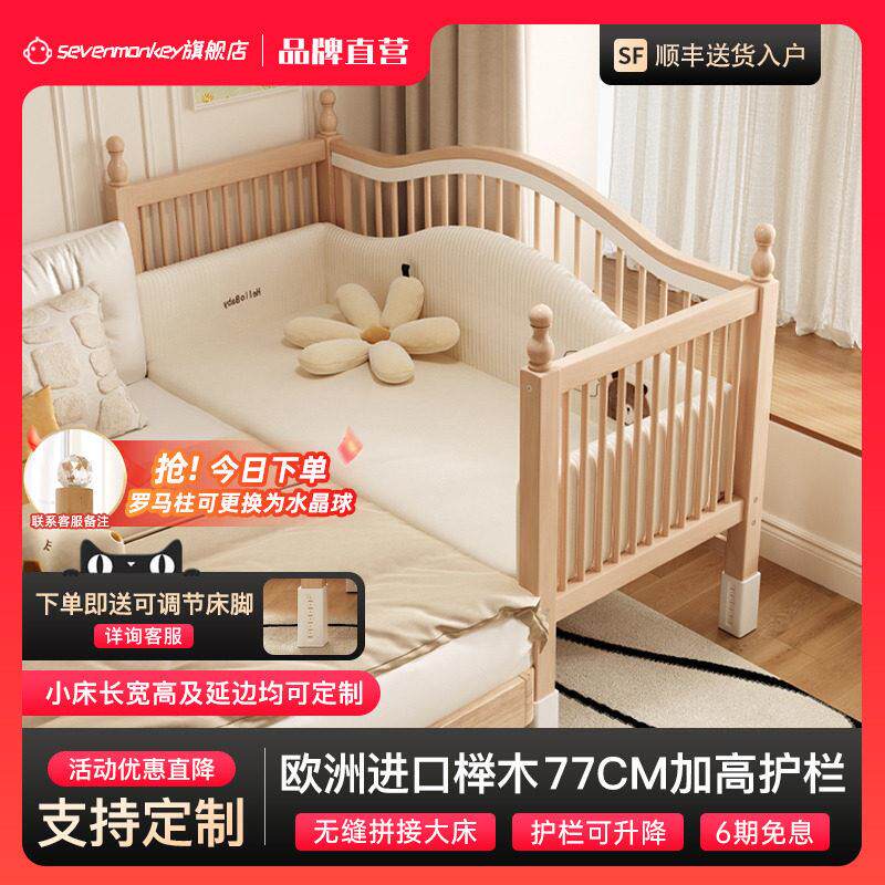 实木儿童拼接床榉木婴儿床拼接大床可升降加高护栏宝宝床边加宽床