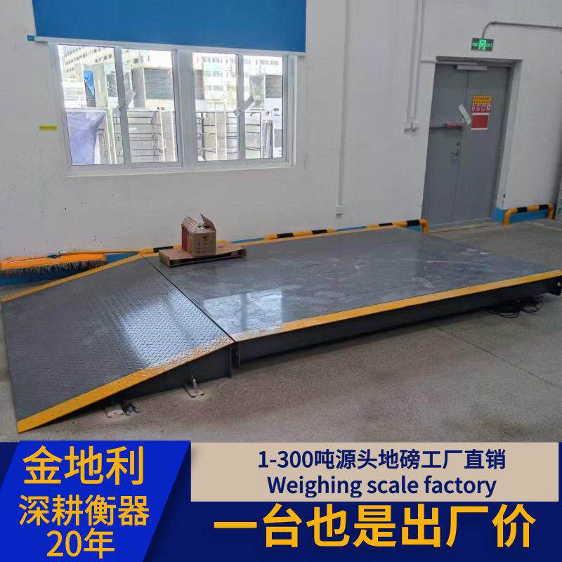 100吨地磅智能数字汽车衡物流工业地磅带坡汽车衡200吨电子汽车衡