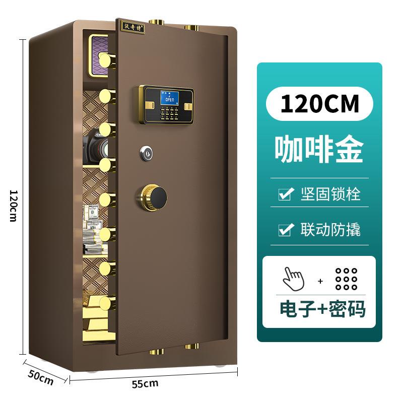 大型DIM全钢纹双指门保险柜家用办公1/1.2/1.5码米险电子密保箱双