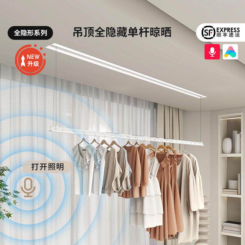 盼盼隐形电动晒衣架全嵌入式暗隐藏阳台家用升降智能晾晒晾衣杆