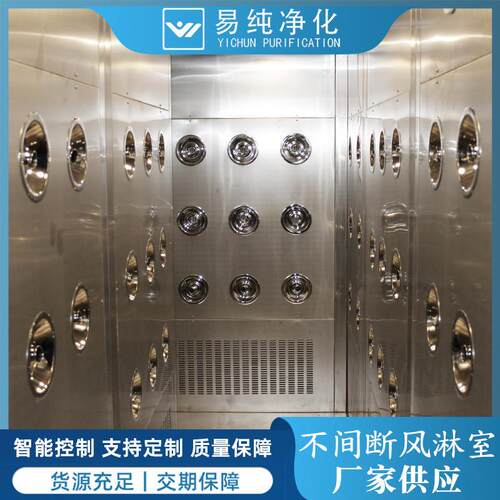 多人快速通行不间断消毒除尘风淋室无门型不间断消毒除尘风淋室
