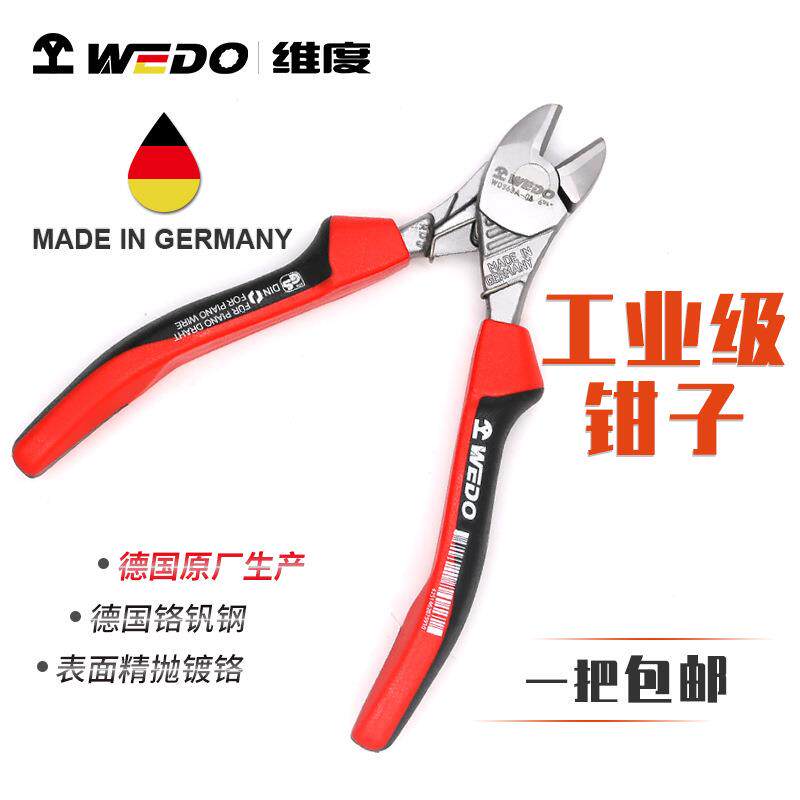 WEDO维度钢制工具 德国制造进口省力斜口钳剪线钳剥线钳6寸WD363A