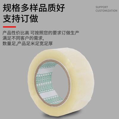 粘胶封箱透明高递带封口胶带快OAH打包胶带