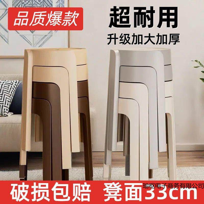 塑料凳子家用超厚圆凳现代简约创意客厅胖子专用凳子精致好物餐桌