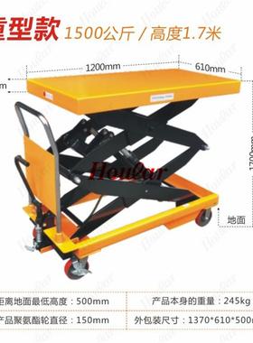 hula平现货1.5吨手r动平台车o液压升降台车PTS1500剪叉升降车